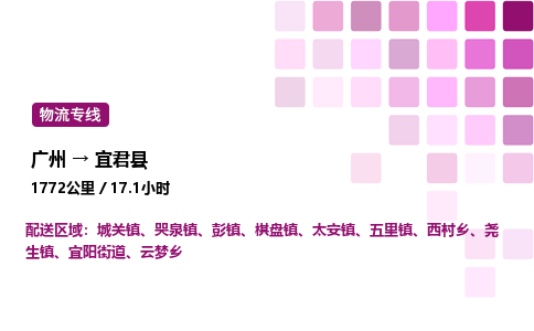 廣州到宜君縣物流專線_廣州至宜君縣貨運(yùn)公司